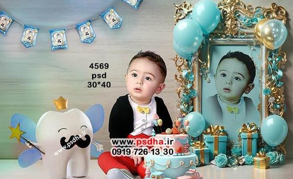 عکس آتلیه پسرانه کودک