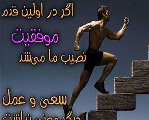 عکس های موفقیت آمیز