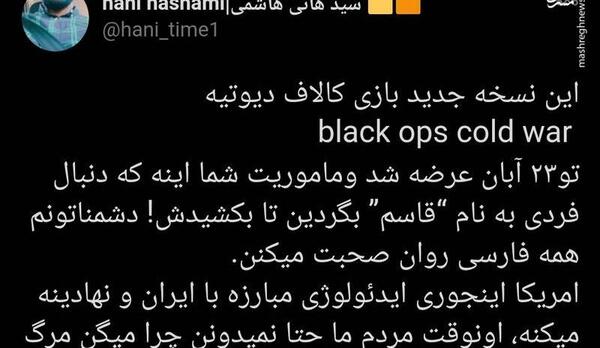عکس قاسم سلیمانی در کالاف