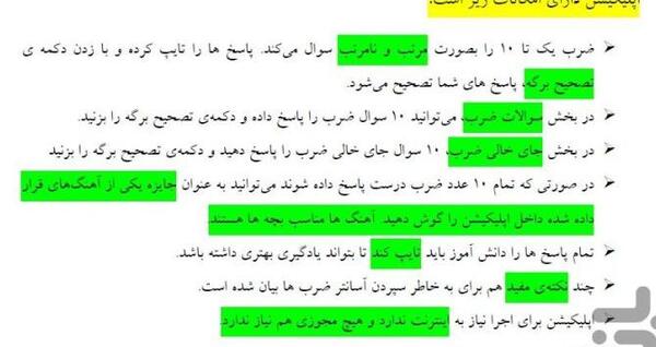 عکس ضرب تمرین