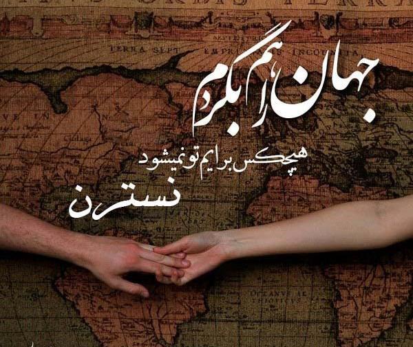 عکس نوشته درمورد اسم بهاره