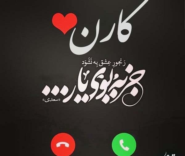 عکس نوشته درمورد اسم بهاره