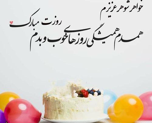 عکس نوشته تبریک روز زن ب خواهر