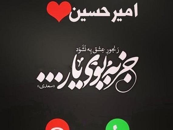عکس نوشته انگلیسی امیرحسین