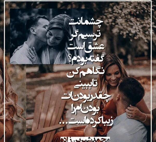 عکس نوشته عاشقانه چشمانت