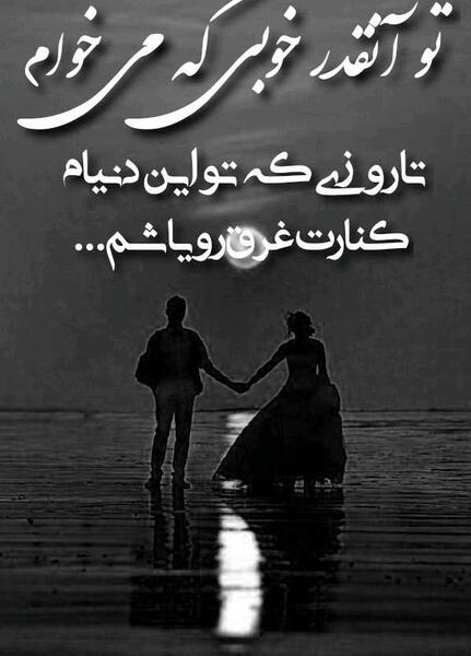 عکس نوشته عاشقانه چشمانت
