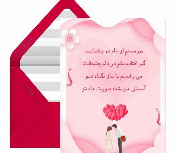 عکس نوشته عاشقانه چشمانت