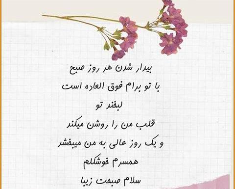 عکس نوشته عاشقانه چشمانت