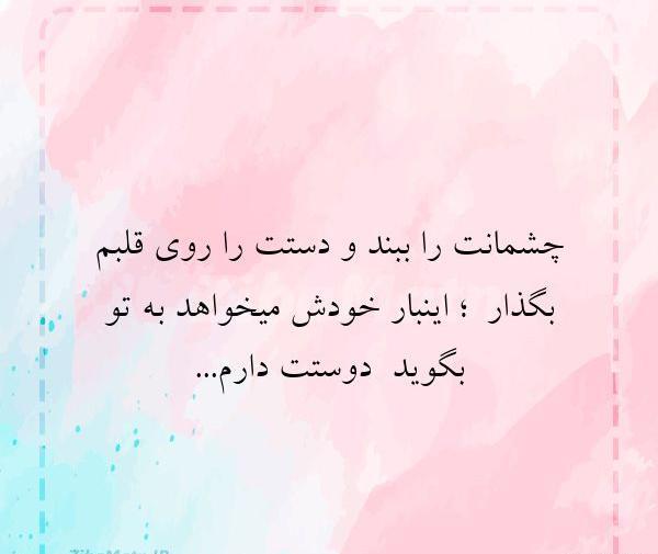 عکس نوشته عاشقانه چشمانت