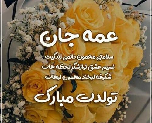 عکس تولد مبارک تیر ماهی