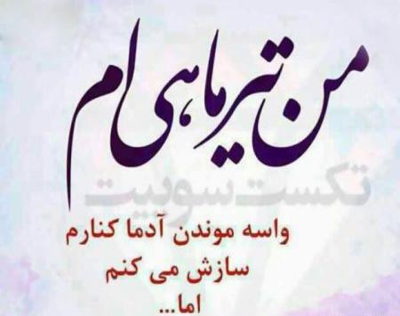 عکس تولد مبارک تیر ماهی