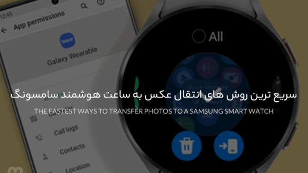 عکس تصویر زمینه ساعت هوشمند سامسونگ