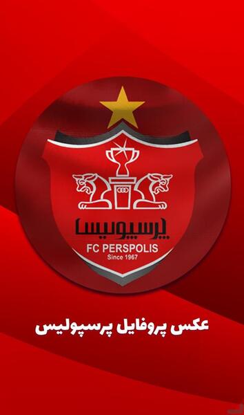 عکس پروفایل دخترونه پرسپولیسی خفن