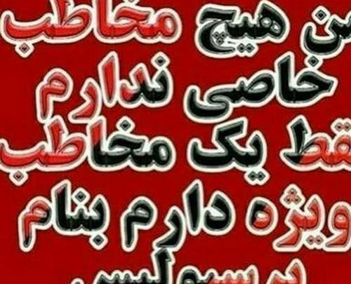 عکس پروفایل دخترونه پرسپولیسی خفن