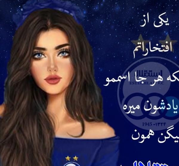 عکس پروفایل دخترونه پرسپولیسی خفن