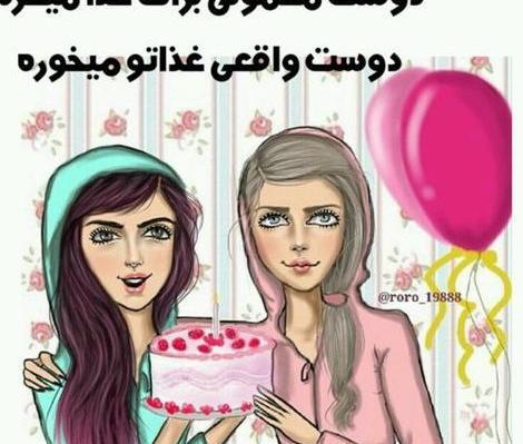 عکس نوشته دخترونه پروفایل جدید