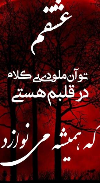 عکس نوشته دخترونه پروفایل جدید