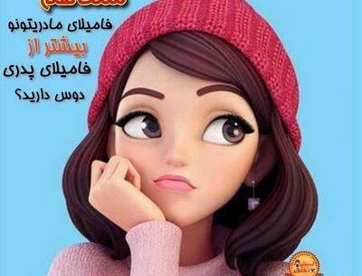 عکس نوشته دخترونه پروفایل جدید