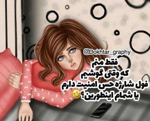 عکس نوشته دخترونه پروفایل جدید