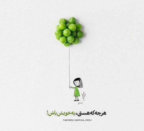 عکس نوشته دخترونه پروفایل جدید
