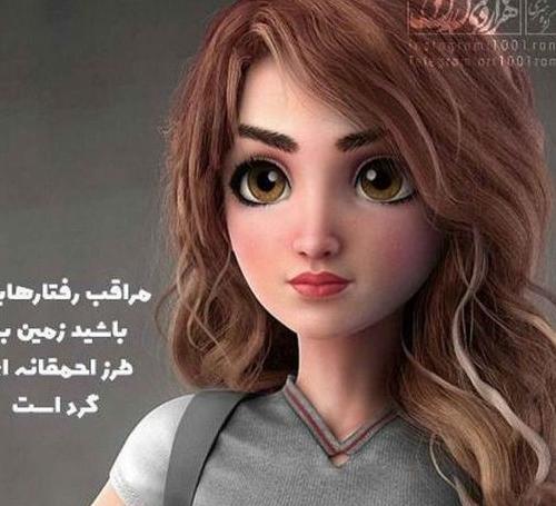 عکس نوشته دخترونه پروفایل جدید