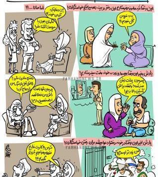 عکس خنده دار قدیما