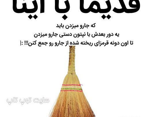 عکس خنده دار قدیما