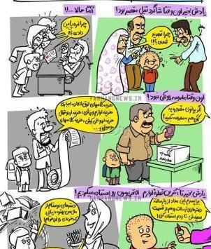 عکس خنده دار قدیما