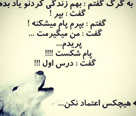 عکس نوشته راجع به اعتماد