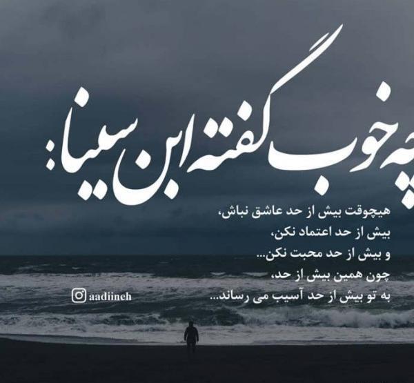 عکس نوشته راجع به اعتماد