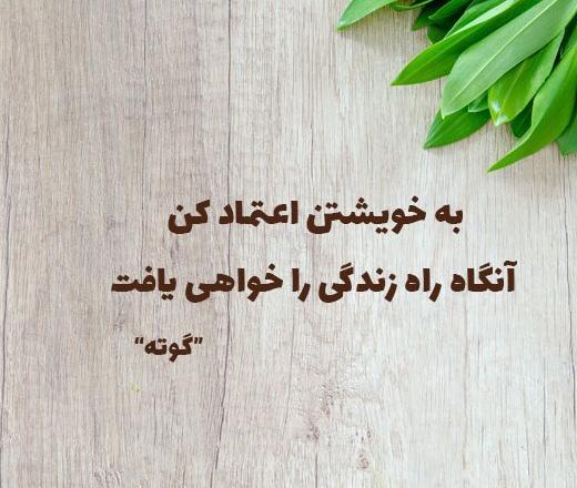 عکس نوشته راجع به اعتماد
