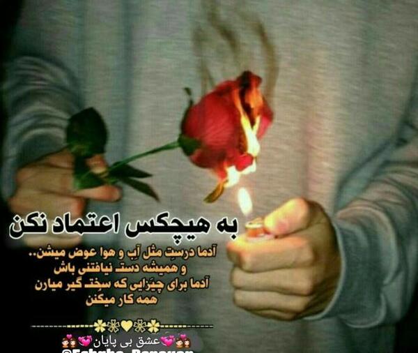 عکس نوشته راجع به اعتماد
