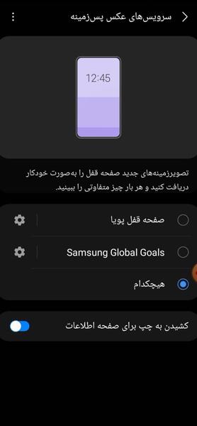 عکس صفحه گوشی شیک دخترانه