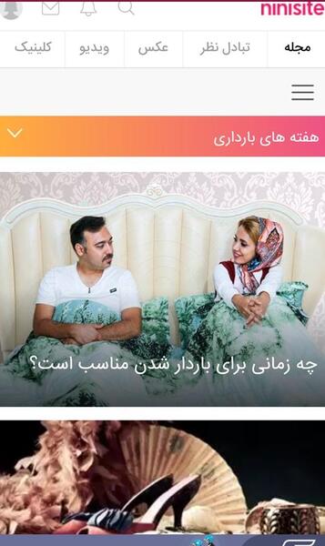 چالش عکس نی نی سایت