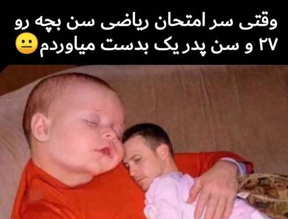 چالش عکس نی نی سایت