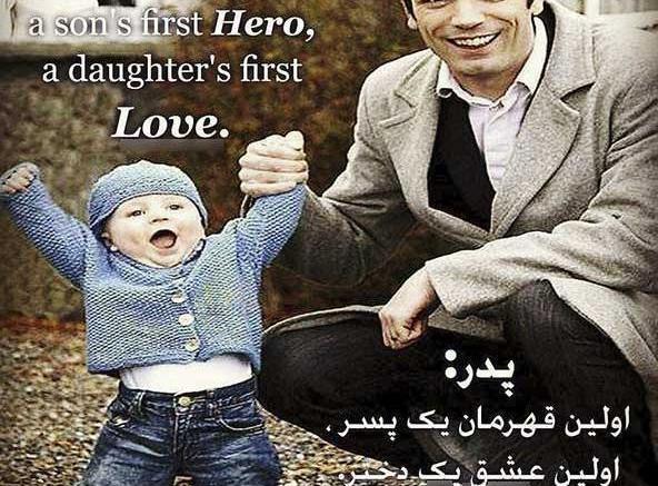 عکس ایده جالب برای روز پدر