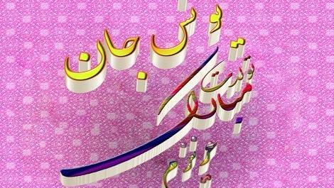 عکس نوشته تولد پسرم یونس