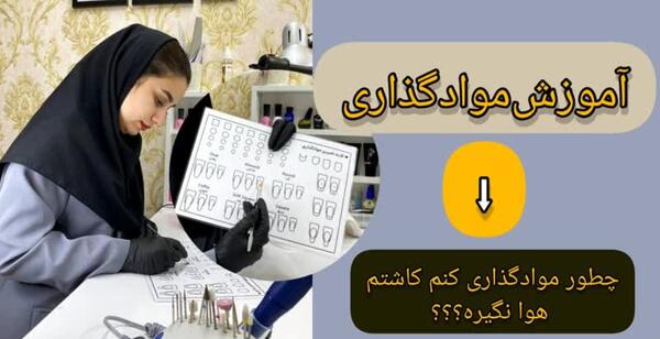 عکس طرح ناخن در خانه