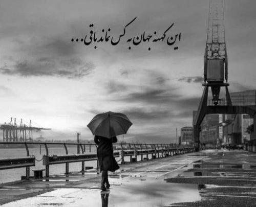 عکس غمگین و تنهایی