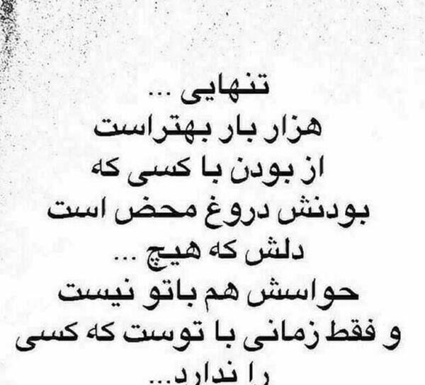 عکس غمگین و تنهایی
