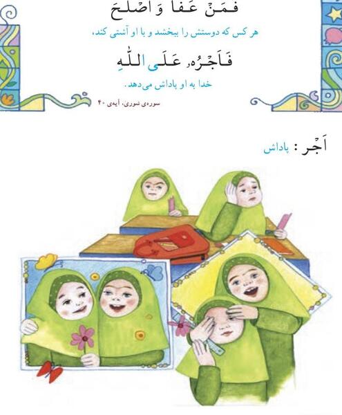 عکس یک پیام قرانی