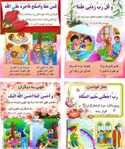 عکس یک پیام قرانی