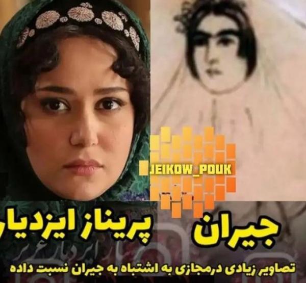 عکس تصاویر واقعی سریال جیران
