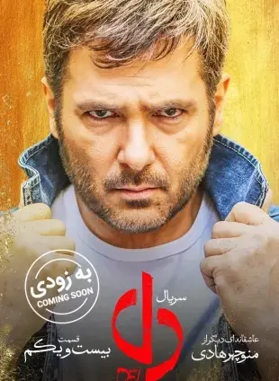 عکس بازیگران سریال مرحمت