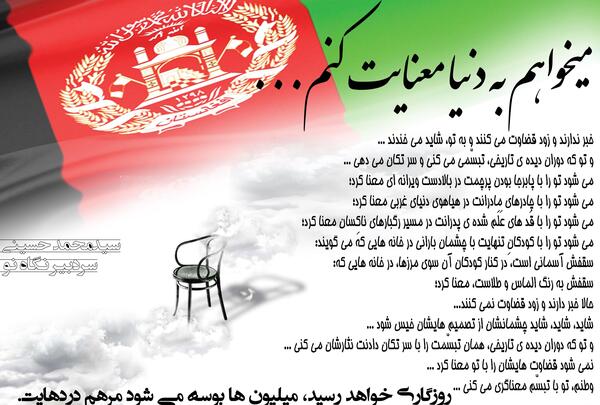 عکس نوشته وطنم افغانستان