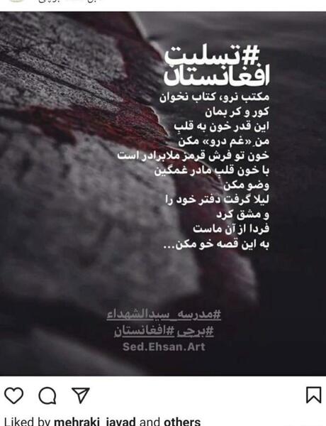 عکس نوشته وطنم افغانستان