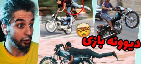 عکس موتور قریب