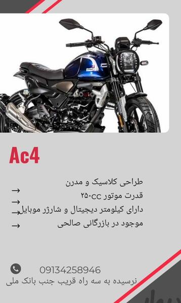 عکس موتور قریب