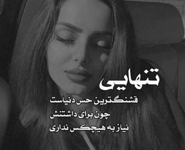 عکس پروفایل دخترونه تنهایی