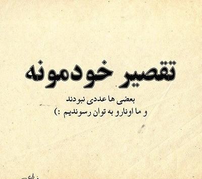 عکس نوشته تیکه دار سنگین برای فامیل